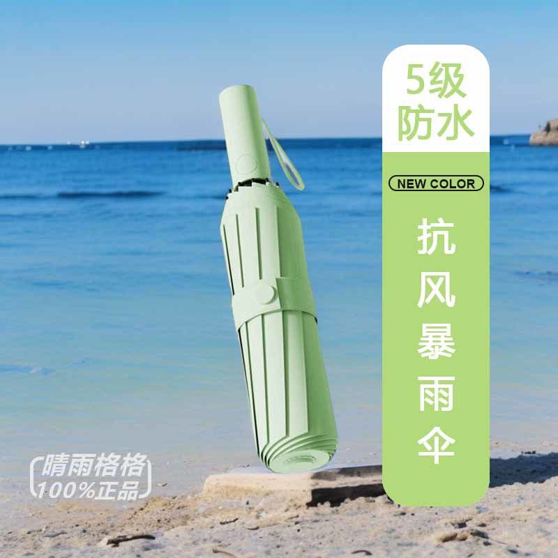 티그린 [59본 기간 한정 업그레이드 + 5본] 자외선 차단 겸용 우산