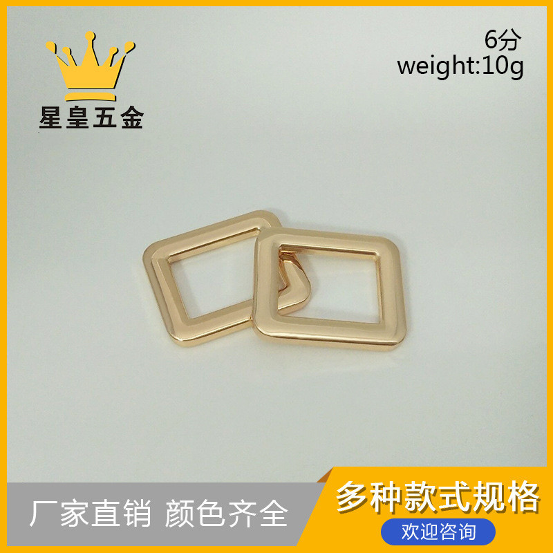 箱包手袋服装配件6分浅金方扣包带织带调节扣连接方扣无缝口字扣