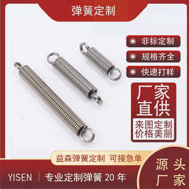 1.2mm/1.3mm 不锈钢拉伸弹簧 两头双圈拉簧 长度外径可定制
