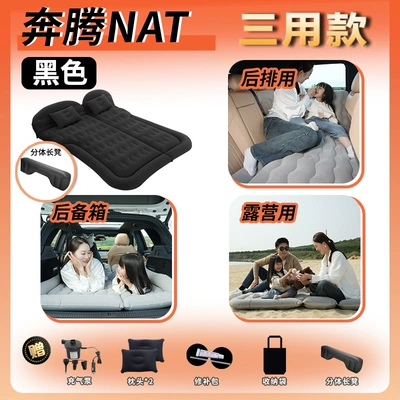 Vehicle-mounted inflatable bed rear inflatable mattress, trunk air - pentium-nat2024-model-pentium-natblack-trunk-rear-seat-camping-three-purpose-with-long-footrest1-maternity-and-infant-grade-material