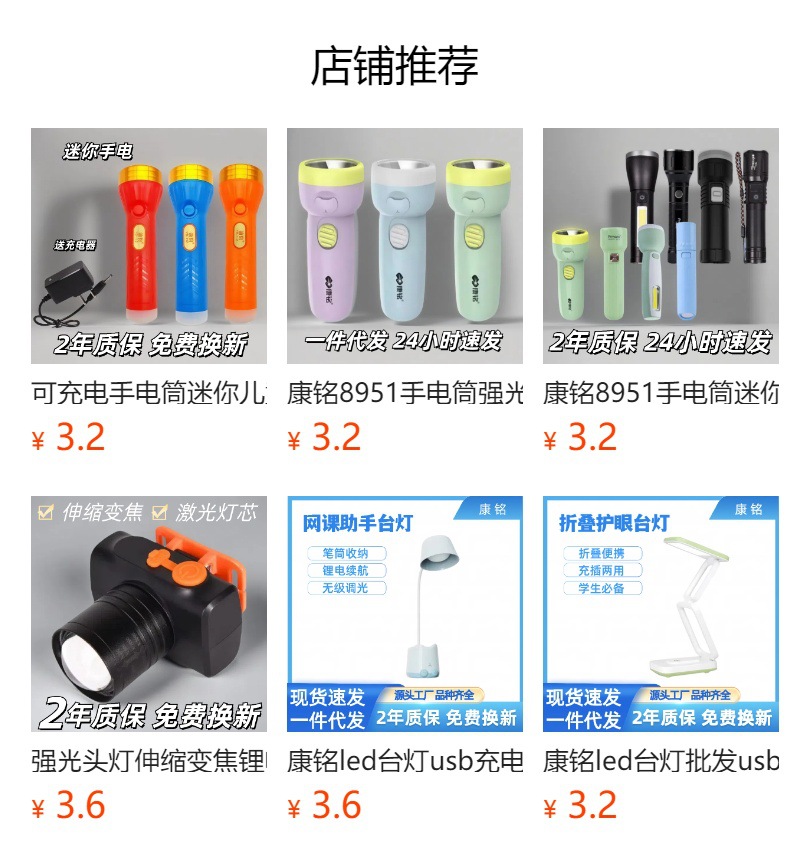 LED mini flashlight lithium rechargeable cute student dormitory home outdoor portable flashlight