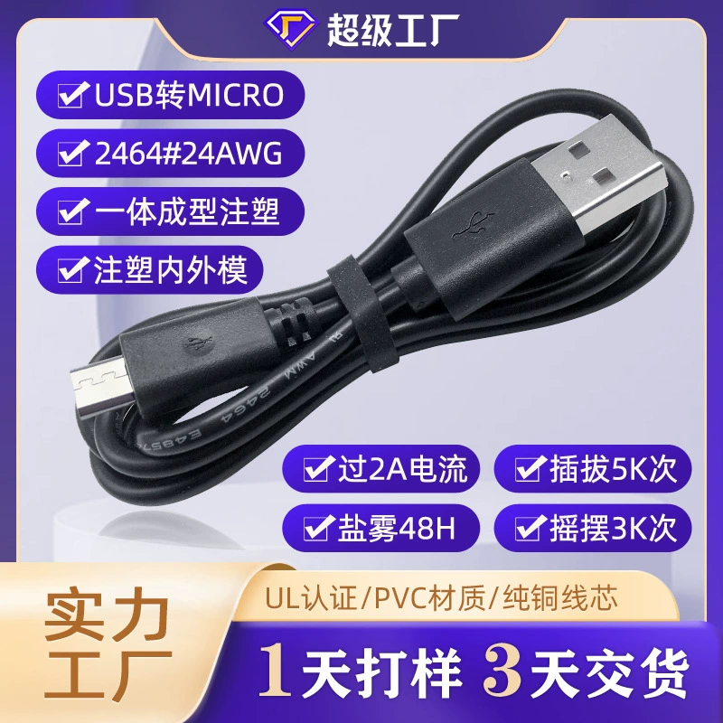 Android-зарядный кабель оптовый USB-интерфейс кабель type-C USB кабель USB зарядка сертифицирован UL силовой кабель