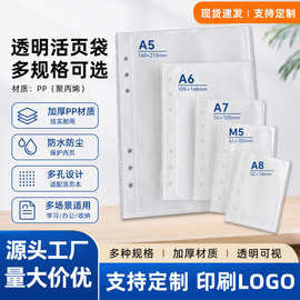 A4A5A6A7PP活页6孔3寸5寸7寸卡册相册小卡照片收纳替芯卡页收纳