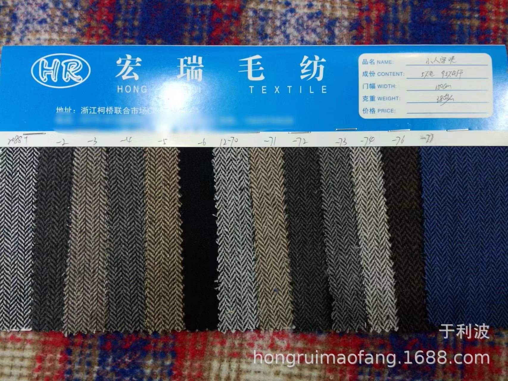 现货供应0.6厘米人字/0.8厘米粗纺小人字呢