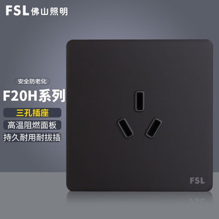 Foshan Lighting (Fsl) Switch Socket Wall Concealed Type 86 16A Three-Pole Socket F20H Series Gray