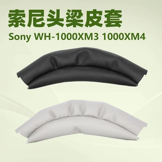 适用于索尼Sony WH-1000XM3 1000xm4耳机头梁保护套