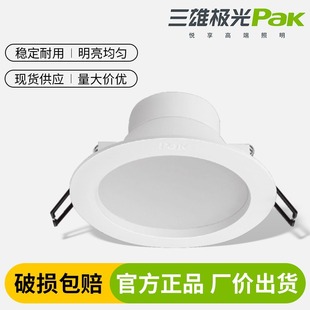Sanxiong Aurora Star Rhyme Series Radar Induction Downlight Embedded Hole Light Light Sensing Infrared Induction Light Aisle Light