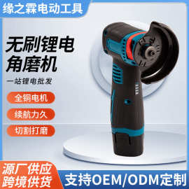 无刷电动角磨机工厂家用小型切割机迷你充电式抛光机电动角磨机