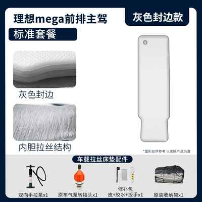 Ideal Mega Front Seat Inflatable Car Mattress Thickened Sleeping Pad Travel Mattress Car Sleeping Gadget Outdoor Use (Vehicle-mounted inflatable bed) - gray-drivers-side-standard-package