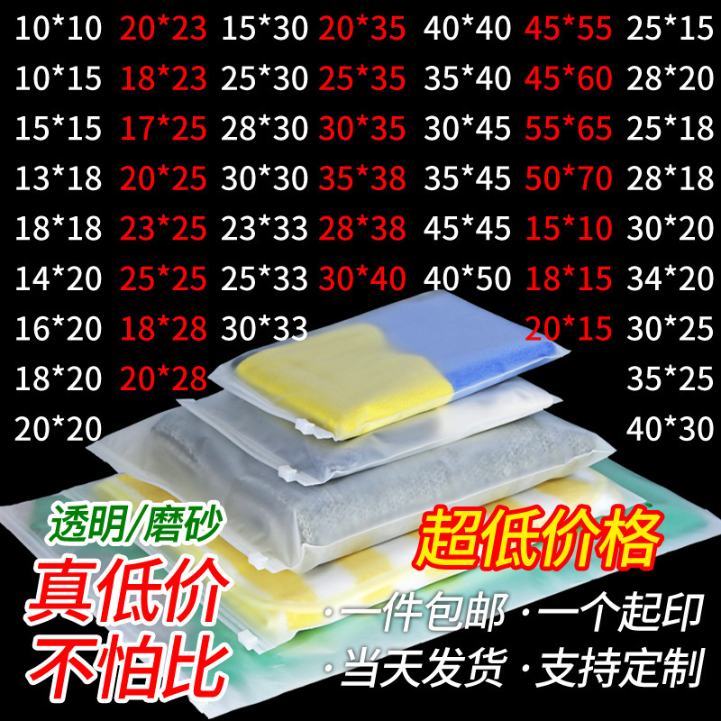 Zipper Bag Transparent Frosted Printing Horizontal Version Storage Clothing Clothes Pants Jewelry Cosmetics Headwear Packaging Bag Zipper Bag Transparent Frosted Printing Horizontal Version Storage Clothing Clothes Pants Jewelry Cosmetics Headwear Packaging Bag