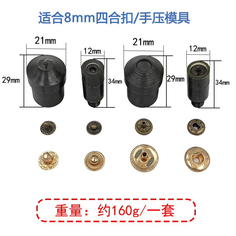 現物卸売り四合ボタンプレス機金型服装箱ボタンdiy電動取付金物工具セット|undefined