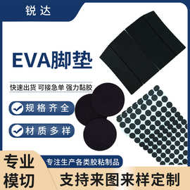 自粘黑色圆形eva防滑垫  家具桌椅硅胶垫片 防火阻燃EVA泡棉脚垫
