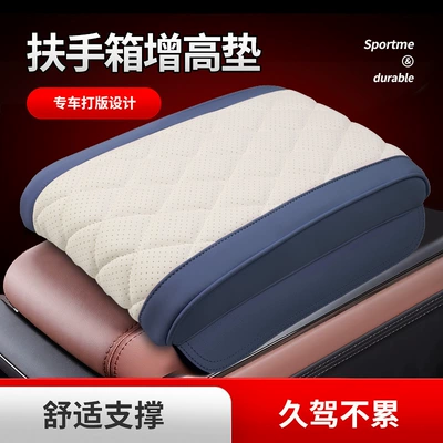 Armrest box pad — Booster Pad Interior