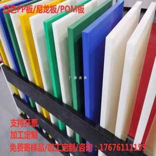 White PP Board Plastic Board Hard Board Black Wear-resistant Nylon Board Food Grade PE Board Water Tank Board Whole Processing