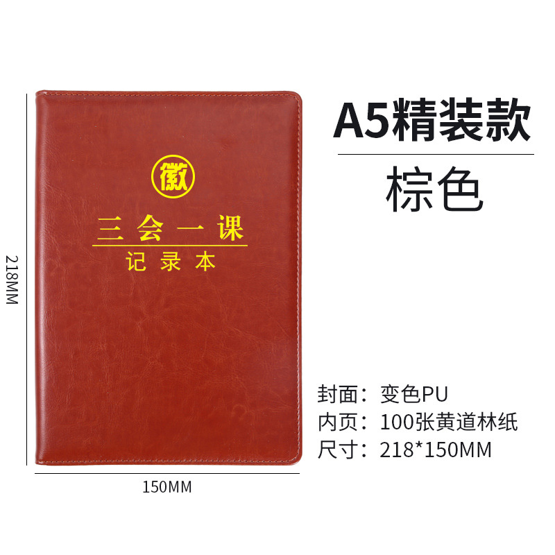 양장본 - 세 가지 회의와 한 수업 A5(권장)