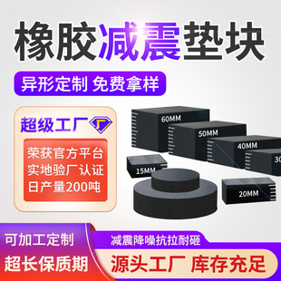 Shock absorbing rubber pad black rubber pad rectangular mechanical thickened rubber pad rubber shock pad rubber plate rubber leather pad