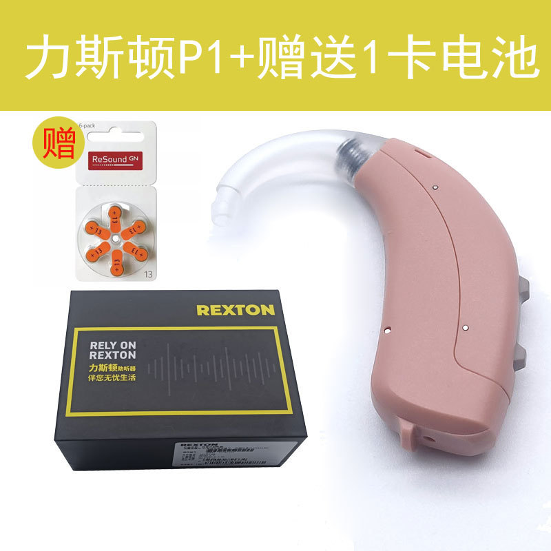 De Siemens Liston audífono para los ancianos oído-atrás colector de sonido de alta potencia especial Nuevo Lily HP3