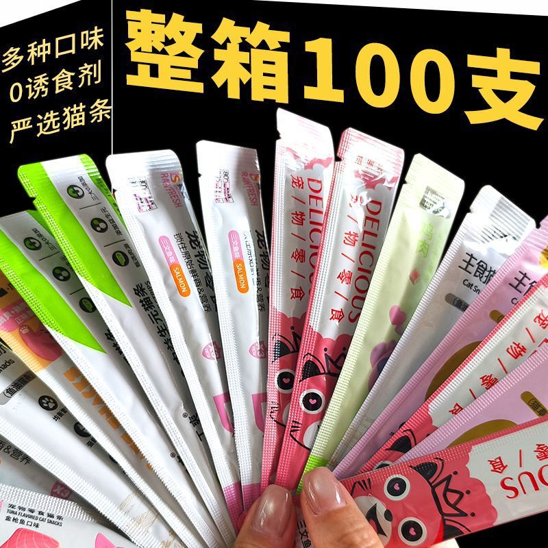 Cat Strips 100 Pieces Whole Box Cat Snacks Fish Oil Cat Strips Adult and Kitten Snacks Nutrition Long Meat Anti-Hair Loss Cat Wet Food