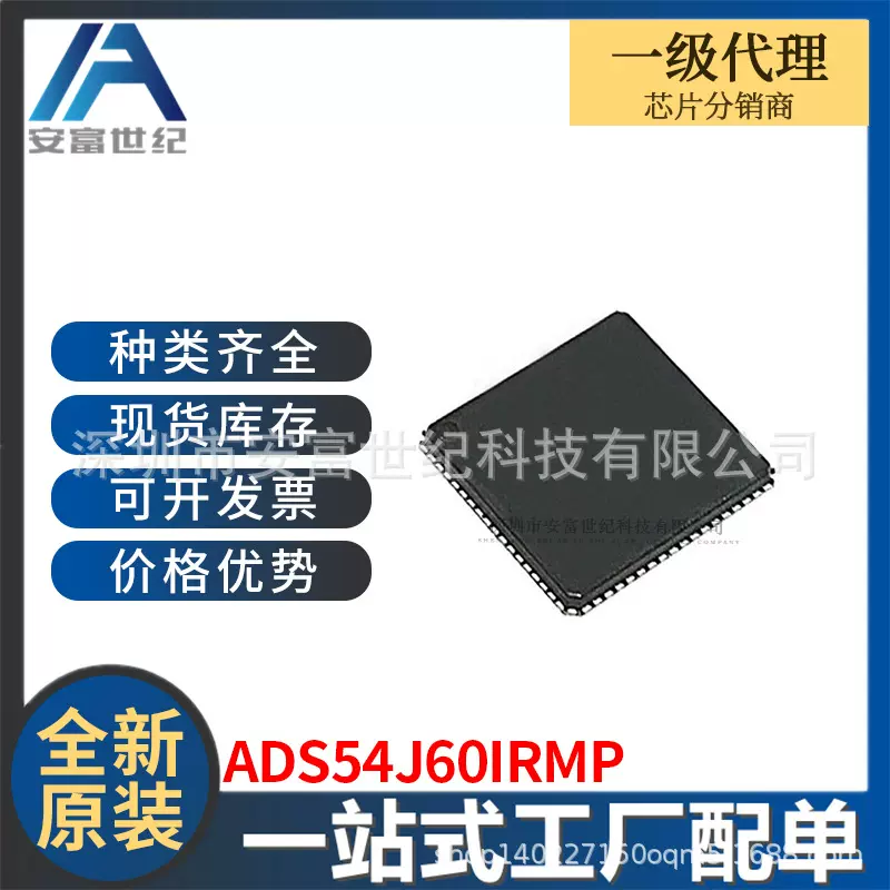 ADS54J60IRMP  集成电路IC 全新原装 一站式配单