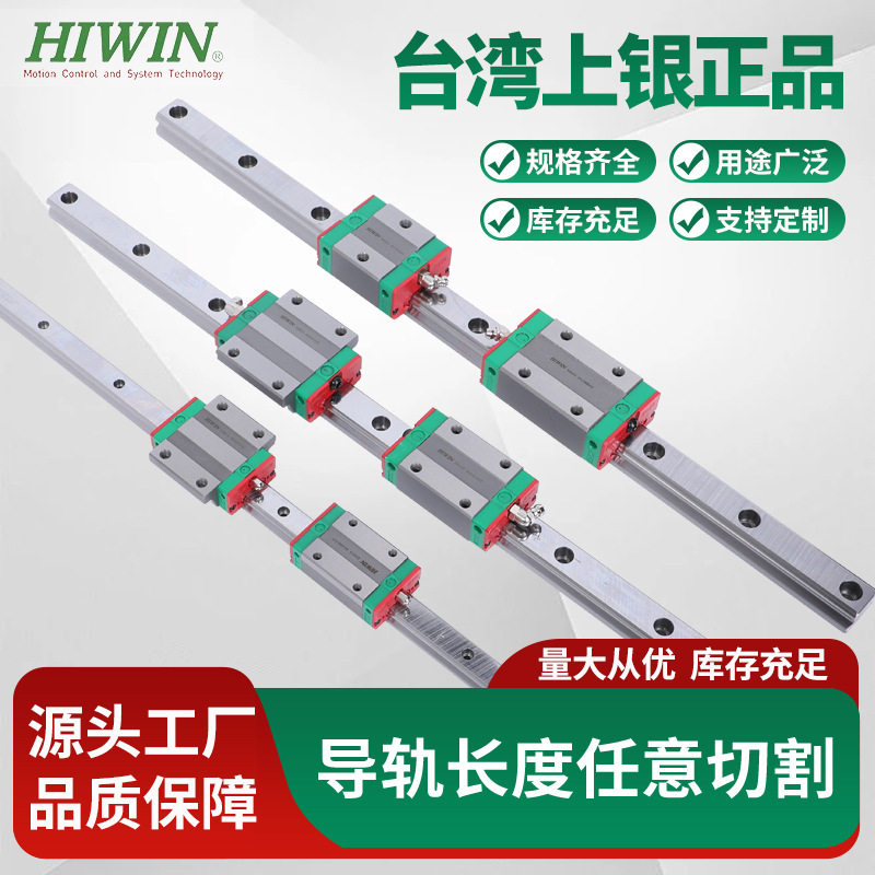 元のhiwin上銀台湾eg低組立高速輸送設備用スライド直線ガイドの供給|undefined