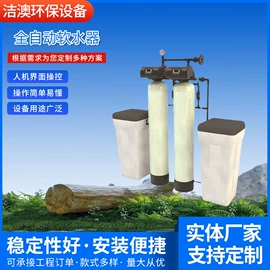 反渗透设备;污水处理设备;软化水设备