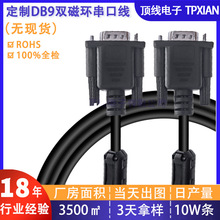 �S�����lRS232COM���ھ�D-SUB����p�ŭh���ɔ_DB9����ĸҕ�l��