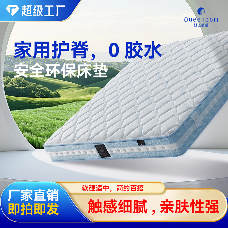 Queen Mattress Simmons 0 Glue Upgraded Mattress Five-Star Hotel Home Bedroom Spring Mattress Comfortable Soft and Hard