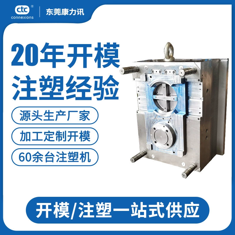 Дунгуань завод инъекции плесень дизайн Производство заменить обработка продукта плесень дизайн разработка производство обработка