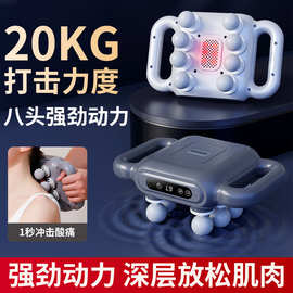 跨境新款多头筋膜枪颈背腰腿部深层肌肉放松按摩器批发筋膜懒人