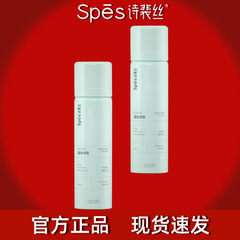 诗裴丝干发喷雾剂免洗蓬松喷雾空气感无香去油高颅顶控油头发喷雾