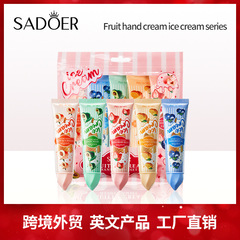 全英語の果物のハンドクリームsadoerアイスクリームシリーズは秋冬のハンドクリームを潤します。