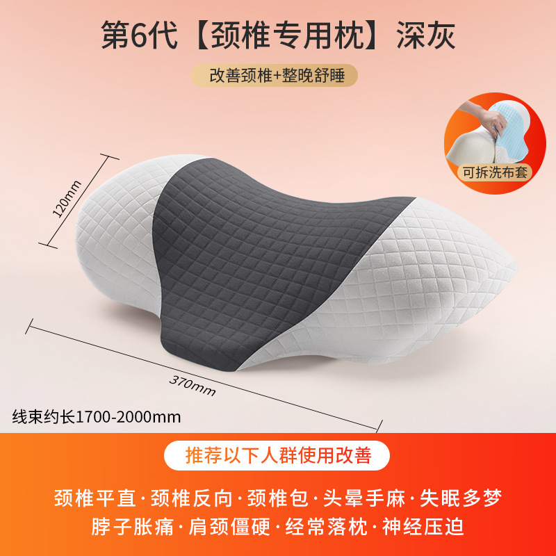 頚椎枕助睡眠首枕専用睡眠サポート牽引修復矯正頚椎側睡眠首枕|undefined