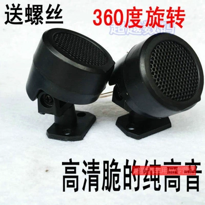 Car Tweeter High-Pitched Car Audio Modified Small Tweeter Pair High-Power Audiophile Grade Hi Peihui (Car horn/tweeter) - 1-pair-of-tweeters-including-screws-single-speaker-universal