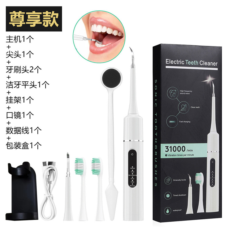 外国貿易の爆品の電動のスケーリング器の六合一の電動の歯ブラシのセットは携帯で歯石の歯を取り除きます。|undefined