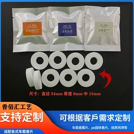 车用香水香薰;汽车摆件;香薰