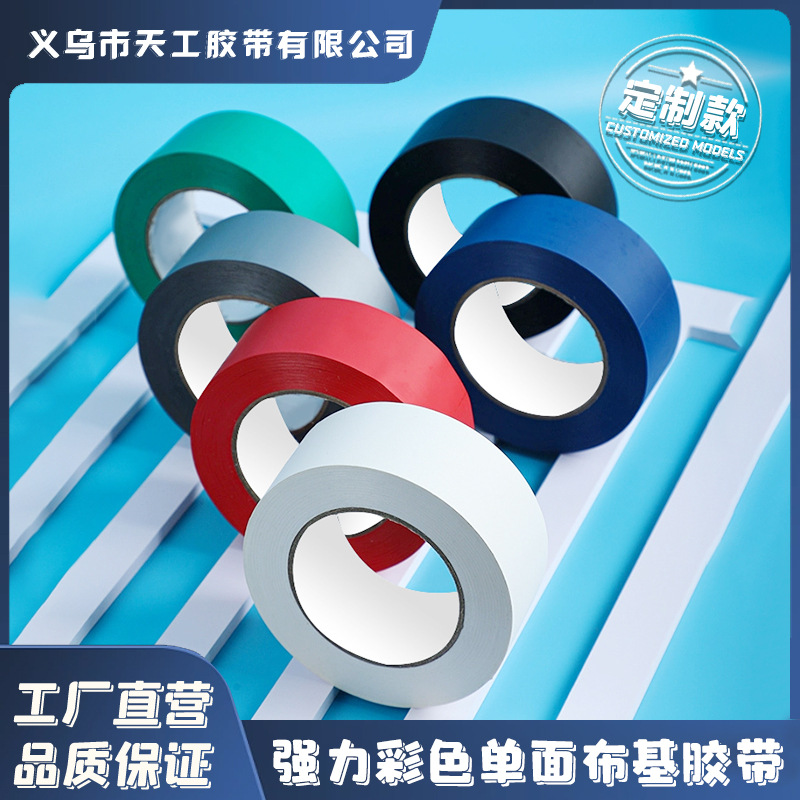 Cinta de tela de color de una sola cara cinta de alfombra roja al por mayor cinta de película de decoración de boda Nuo Yi cinta a prueba de viento