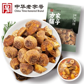 其他干货;水产干货类;枸杞及其制品