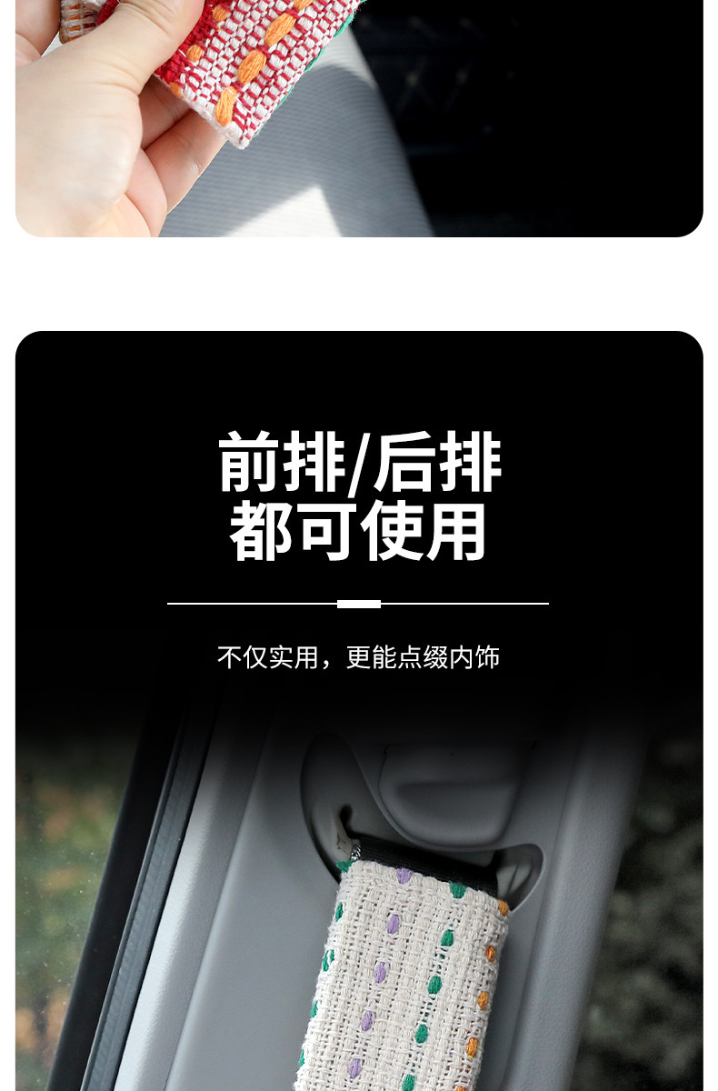 Car Seat Belt Shoulder Cover Creative Fabric Small Fragrance Decorative Seat Belt Protective Cover Anti-Stranglehold Car Interior Decoration