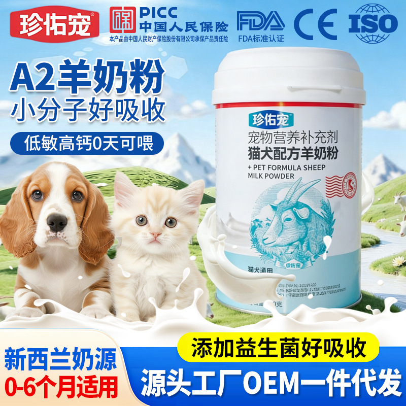 Pet Goat Milk Powder for Newborn Kittens and Puppies, High Calcium, Hypoallergenic, Pure Goat Milk Powder, 0 Sucrose, Special Milk Powder for Dogs and Cats