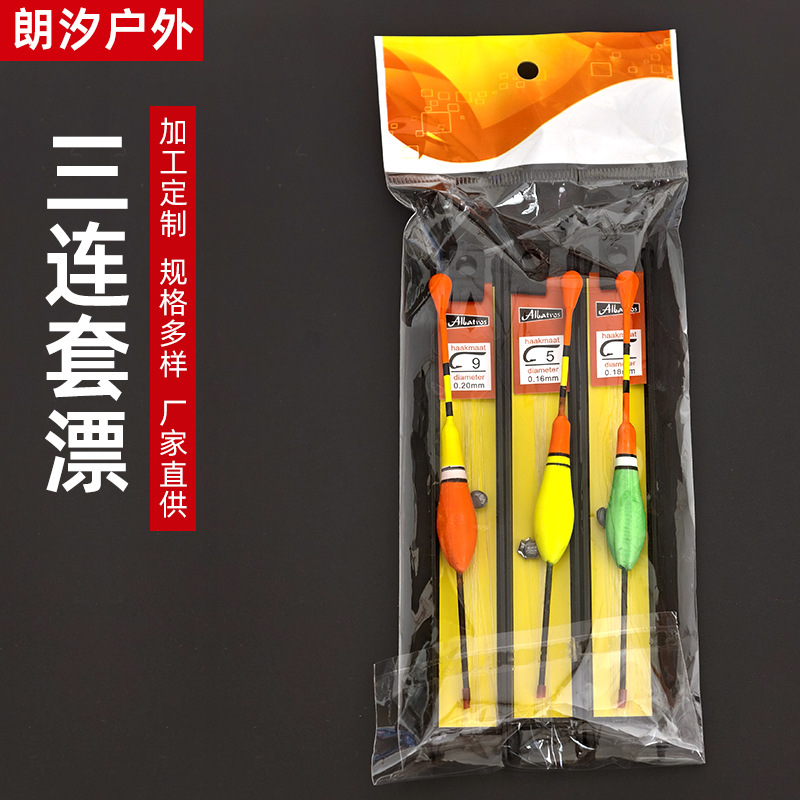 三连套漂垂钓用品人工绑好子线钩带铅坠金袖伊豆套漂竞技鱼钩线漂