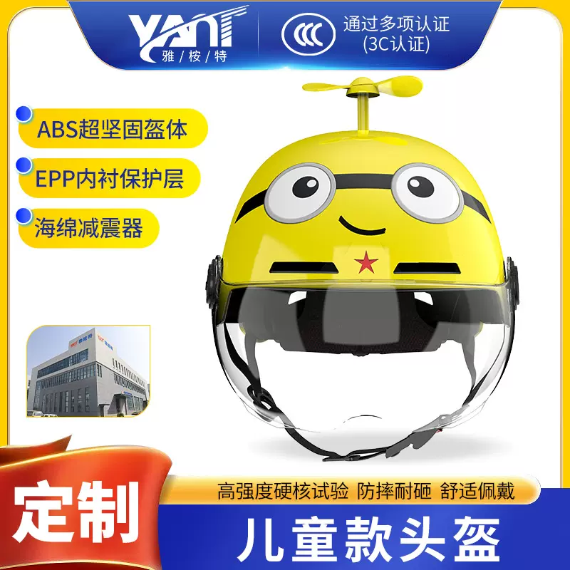 儿童头盔3c认证男女孩夏季6到12岁卡通电动摩托车安全帽可爱头盔