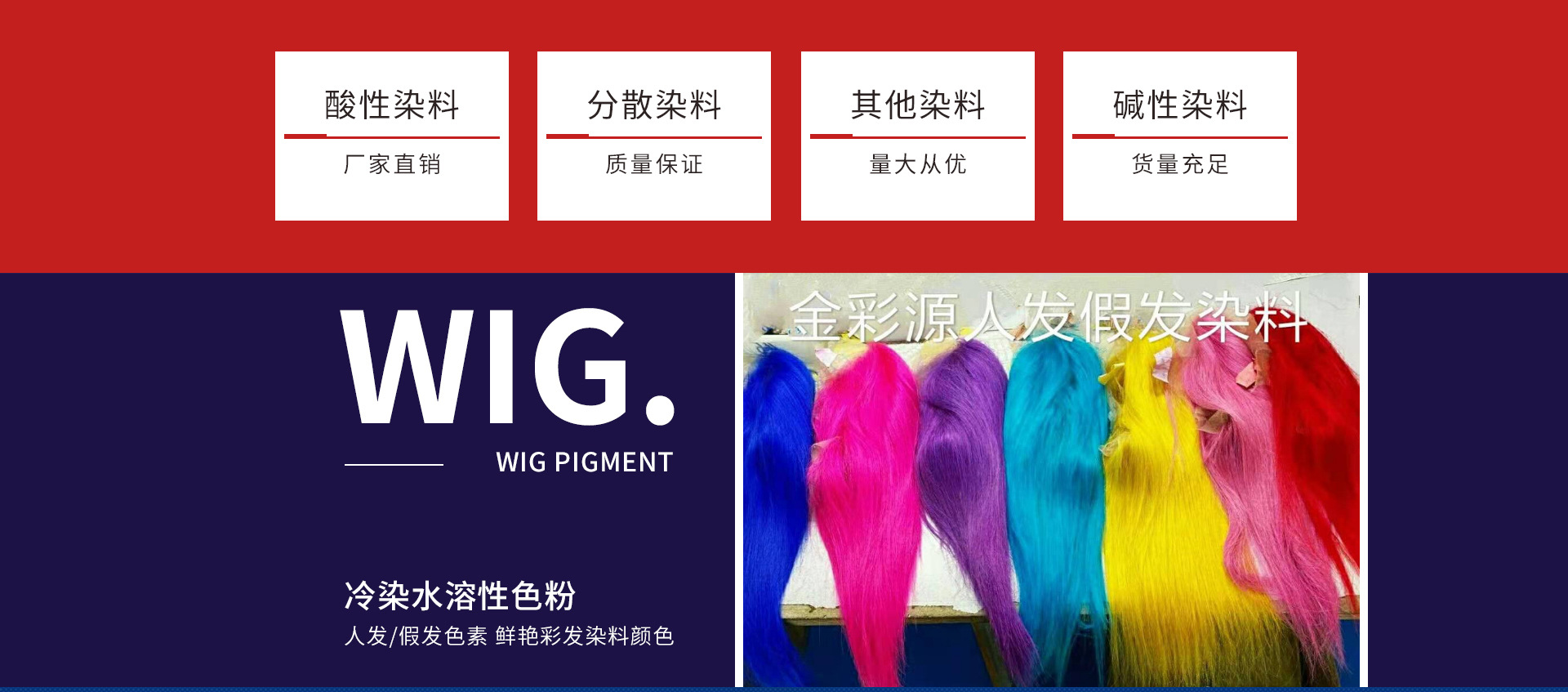 金彩源化工染料-店铺装修_05