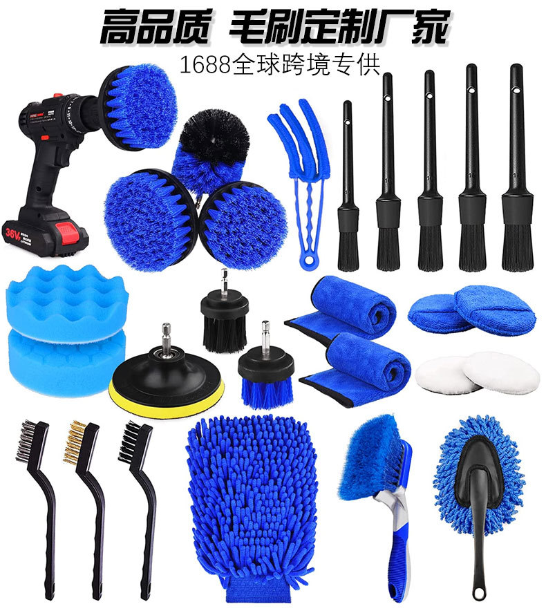 E-_交接文件_吴莹莹_1688主图_20件套_汽车刷详情_