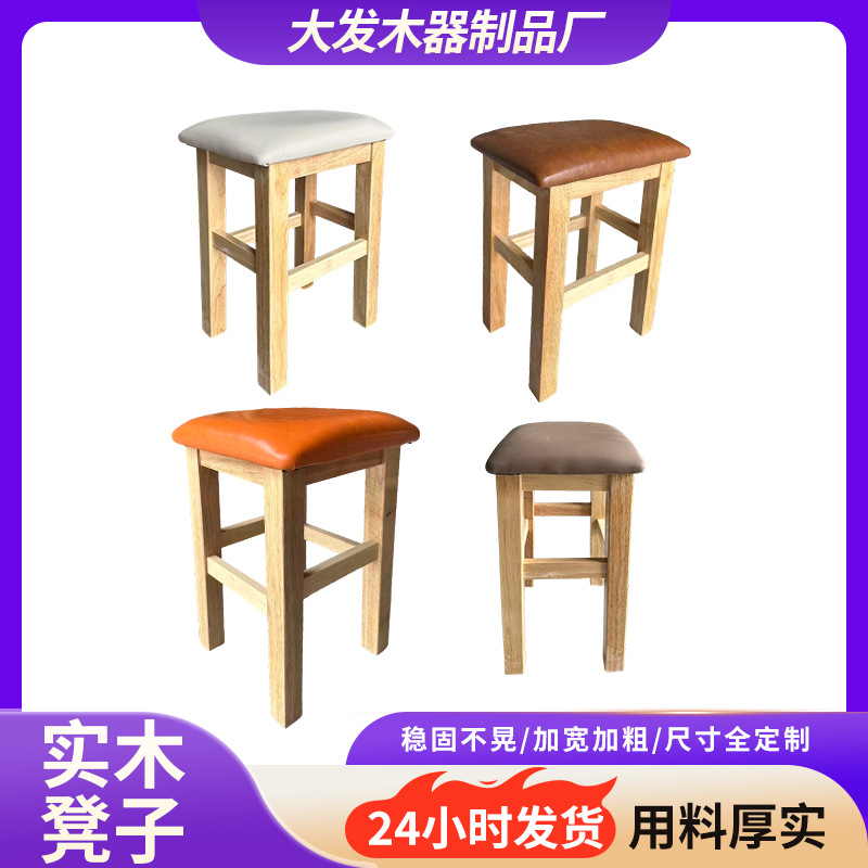 现货实木凳子软包椅餐饮咖啡店小吃凳子简约时尚椅子餐桌长条凳子