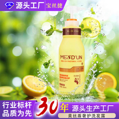 美丝盾奢护洗发水控油蓬松套装正品顺滑护发素洗发露洗护套装正品