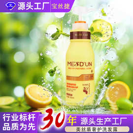 美丝盾洗发水控油蓬松套装顺滑护发素洗发露洗护洗发水止痒控油