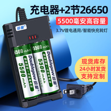 倍量 26650锂电池 3.7V足容量5500mah强光手电筒专用充电电池批发