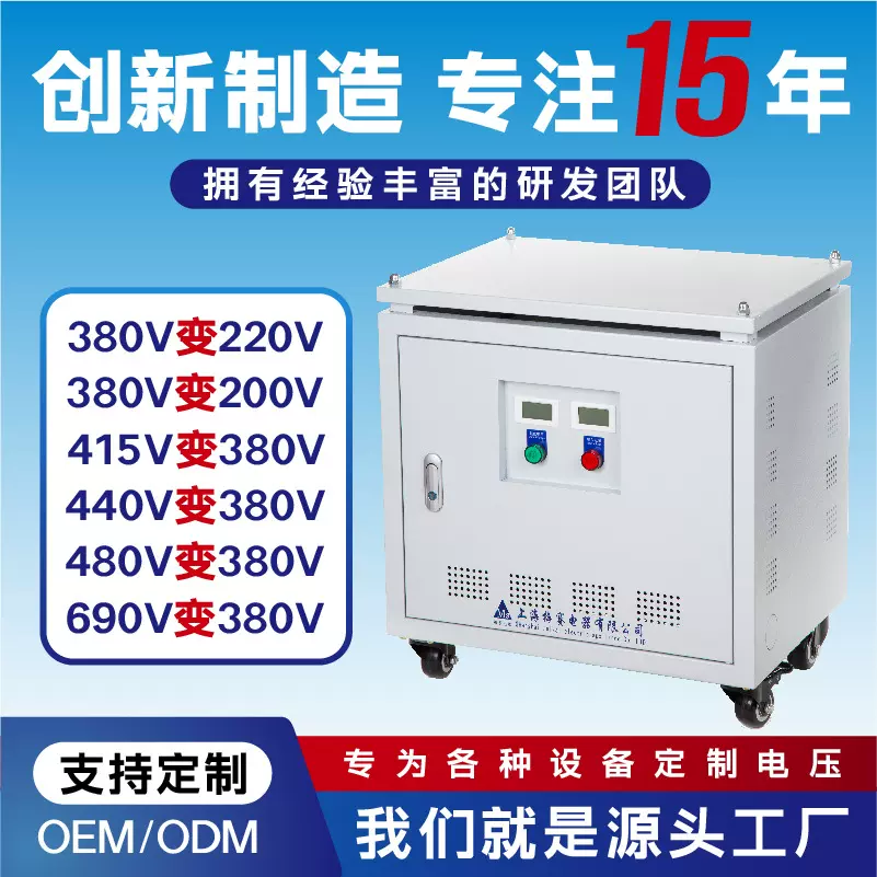 梅赛厂家直供三相隔离降压变压器SG-50KVA-480v/380v 铜芯带外壳