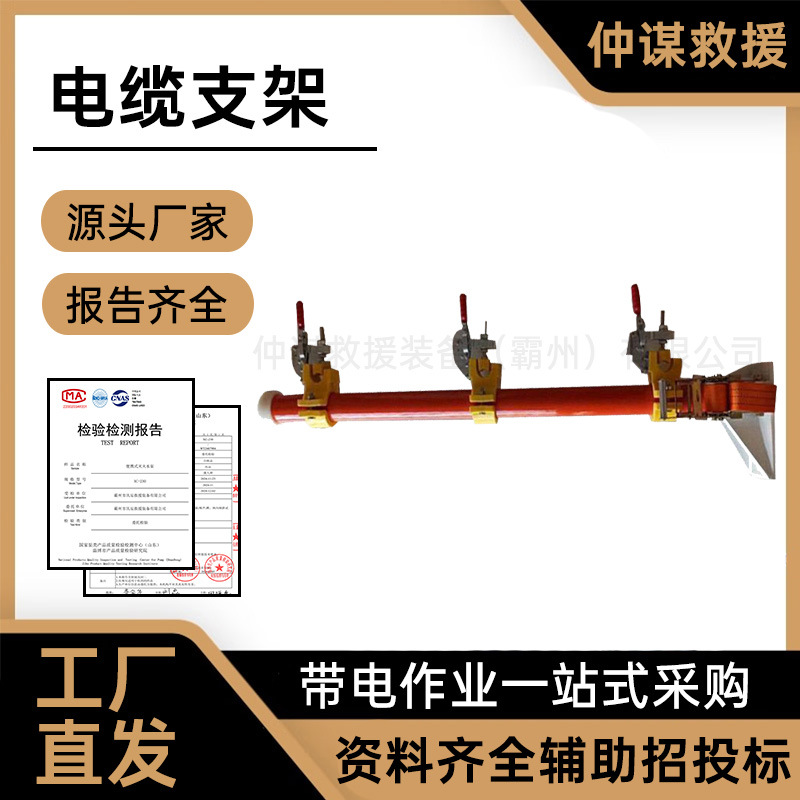 仲谋 电缆支撑架带电作业支架高空作业放线环氧树脂支架