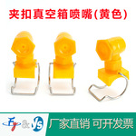 雾化喷嘴拐角喷淋头真空箱水管加湿除尘夹扣卡扣夹管喷雾锥形扇形